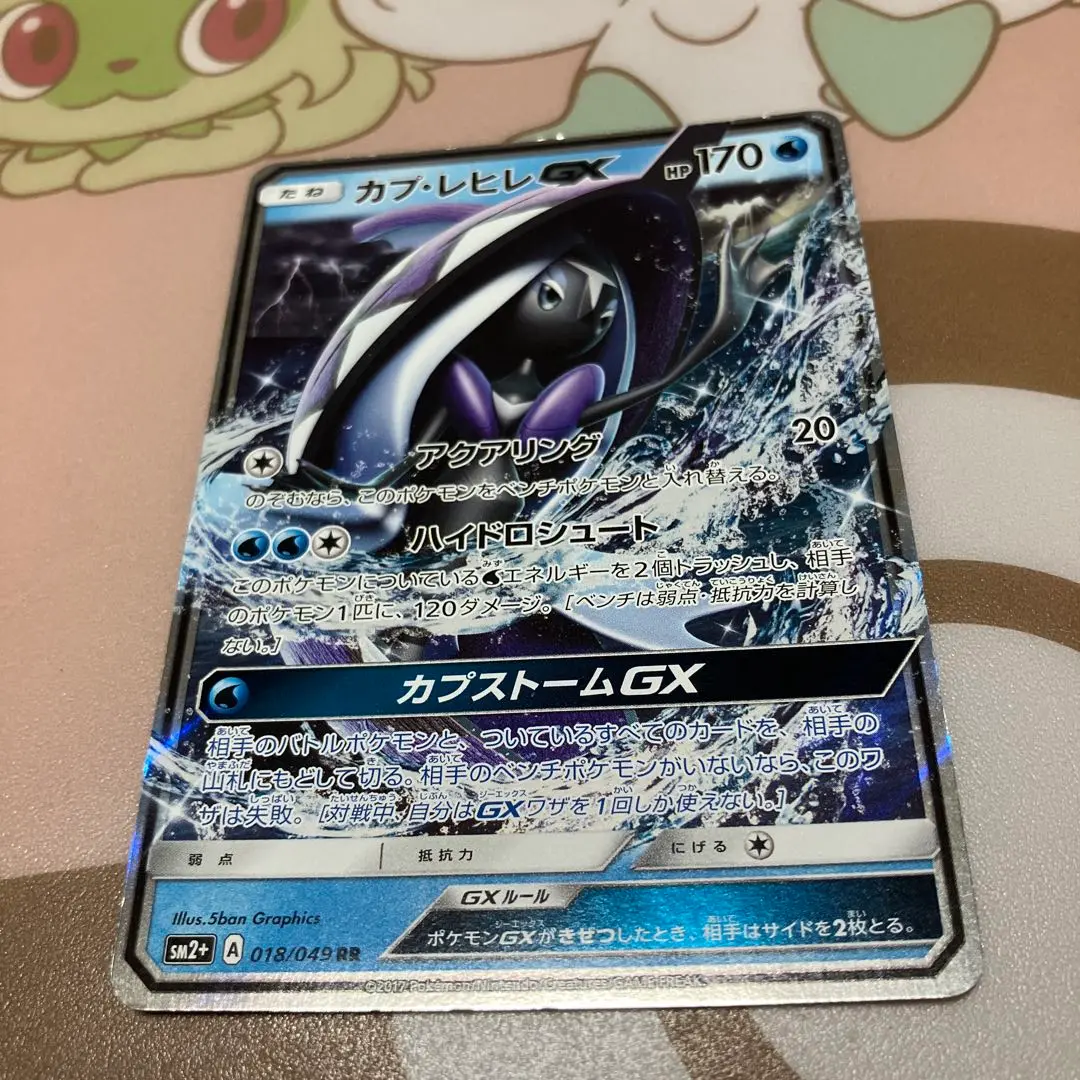 PSA10 カプ・レヒレ GX HR 2025年最新】カプ・レヒレGX HRの人気アイテム - メルカリ