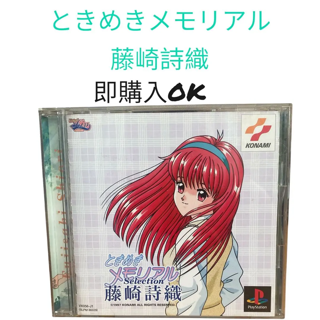 ときめきメモリアル 藤崎詩織 ラミカード ５種類セット バラ売り❌ Amazon.co.jp: ときめきメモリアル 藤崎詩織&虹野沙希