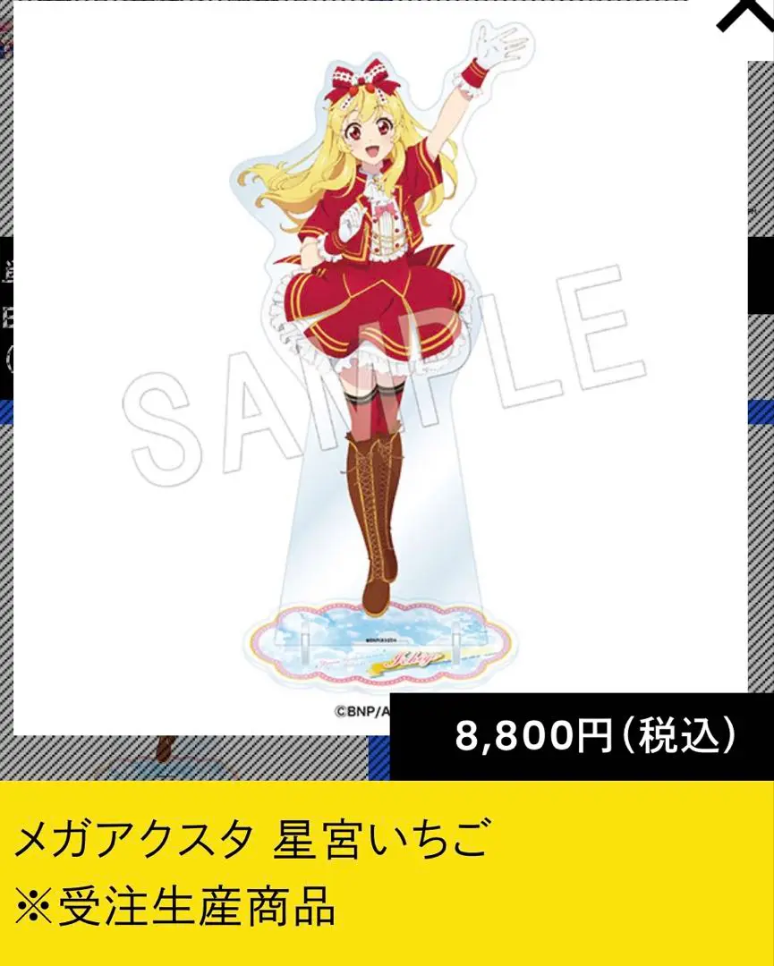 ドリコラフェス アイカツ！ 星宮いちご ポラショットコレクション サイン入り 2025年最新】ドリコラ 星宮いちごの人気アイテム - メルカリ