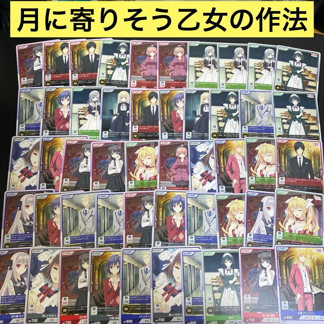 月に寄りそう乙女の作法シリーズ Vol.2 ブースターパック | 商品