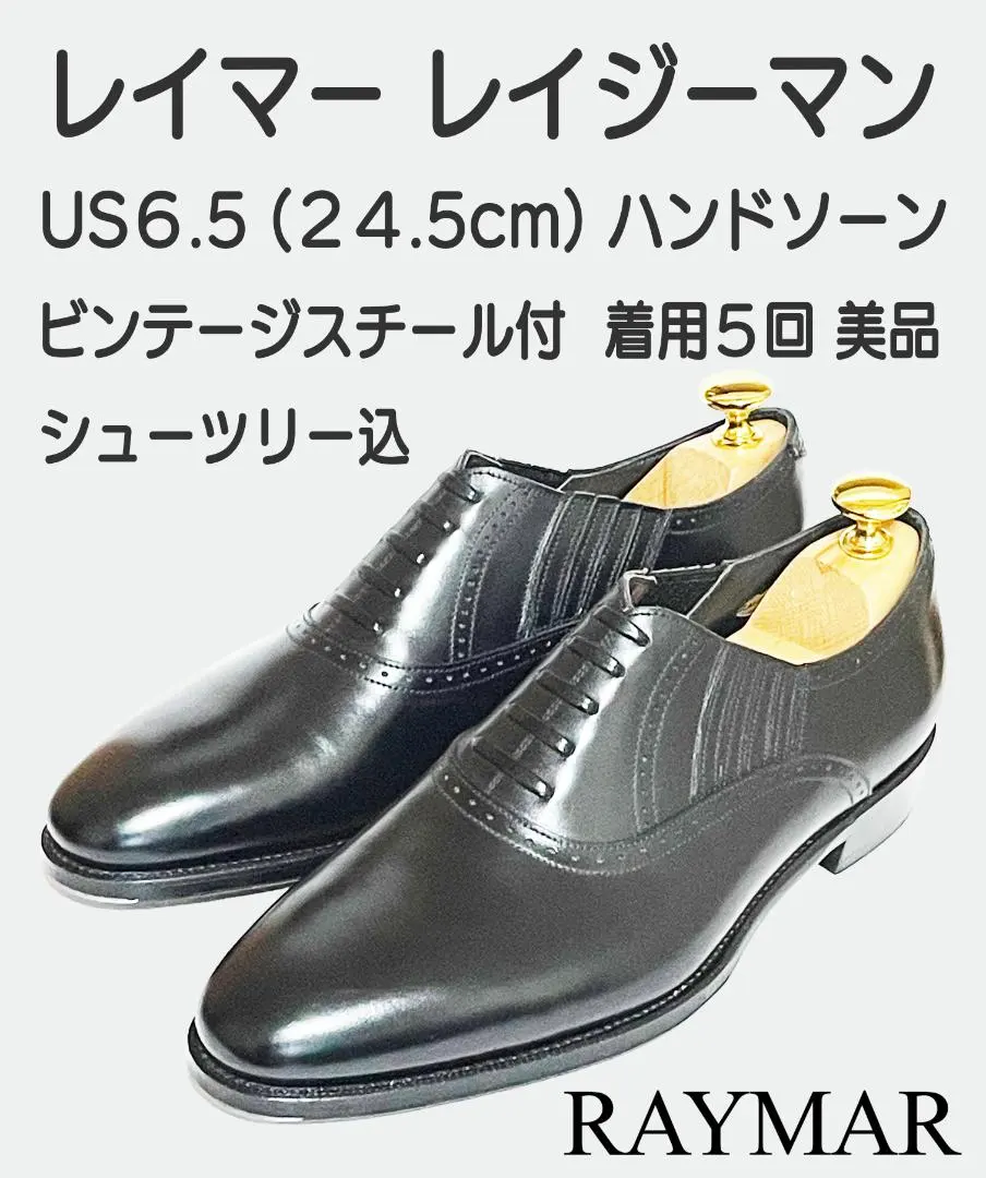 2025年最新】レイマー ローファーの人気アイテム - メルカリ