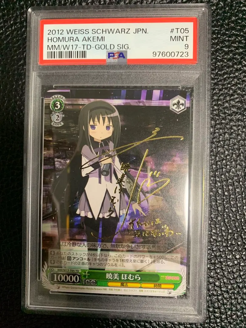 暁美ほむら TD SP PSA10 まどマギ 再入荷のおすすめ最新情報 TD 暁美ほむら SP まどマギ PSA10
