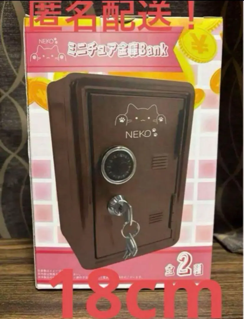 ミニチュア金庫Bank 鍵付き　全3色コンプリート　9点セット ミニチュア金庫Bank ミニチュア金庫バンク 貯金箱 小物入れ 鍵