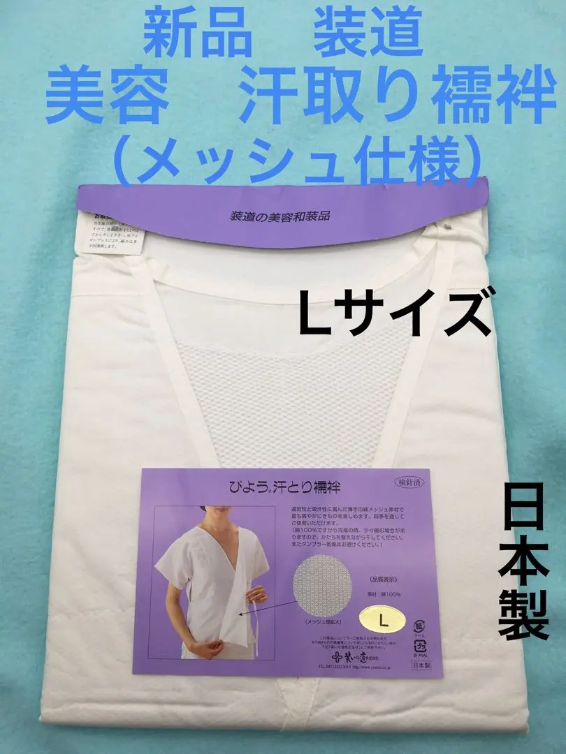 汗とり襦袢上下セット　着物　和装　半襦袢　M　女性用　装道　夏 楽天市場】長襦袢 スリップ 夏 単衣 半衿付き 和装スリップ 井