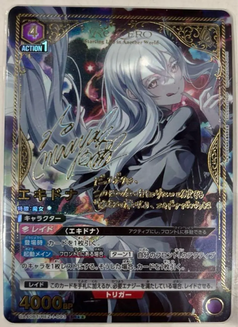 Thumbnail of Union Arena Re:Zero Starting Life in Another World Echidna Parallel 1 card