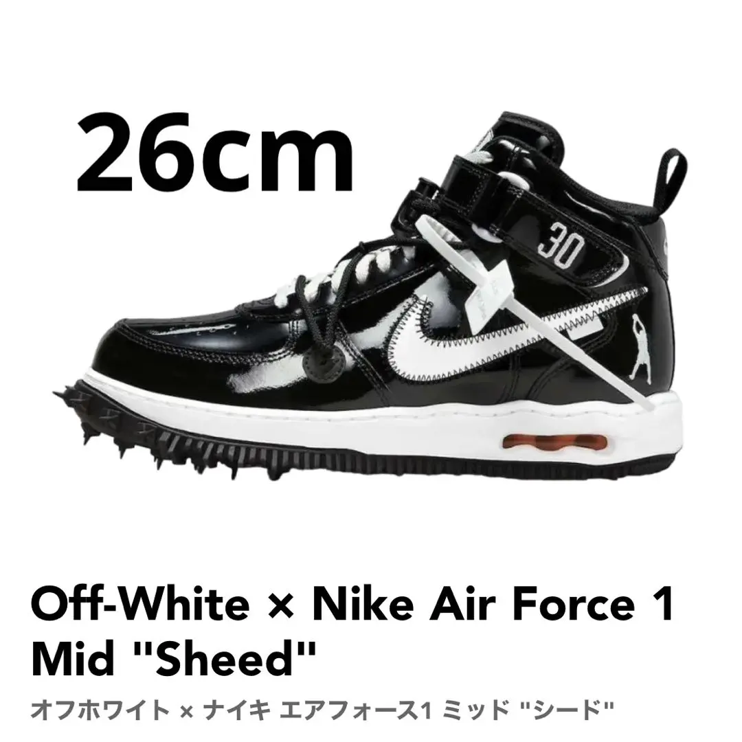 ナイキ エアフォース1 ハイ シード Air Force 1 Sheed エア フォース 1 HIGH 'Sheed' 発売日. Nike SNKRS