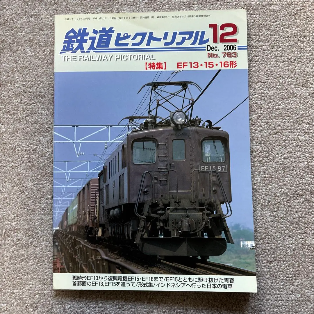 【希少✮ヴィンテージ】MARKLIN 3015 凸型電気機関車 クロコダイル 希少✮ヴィンテージ】MARKLIN 3015 凸型電気機関車 クロコダイル