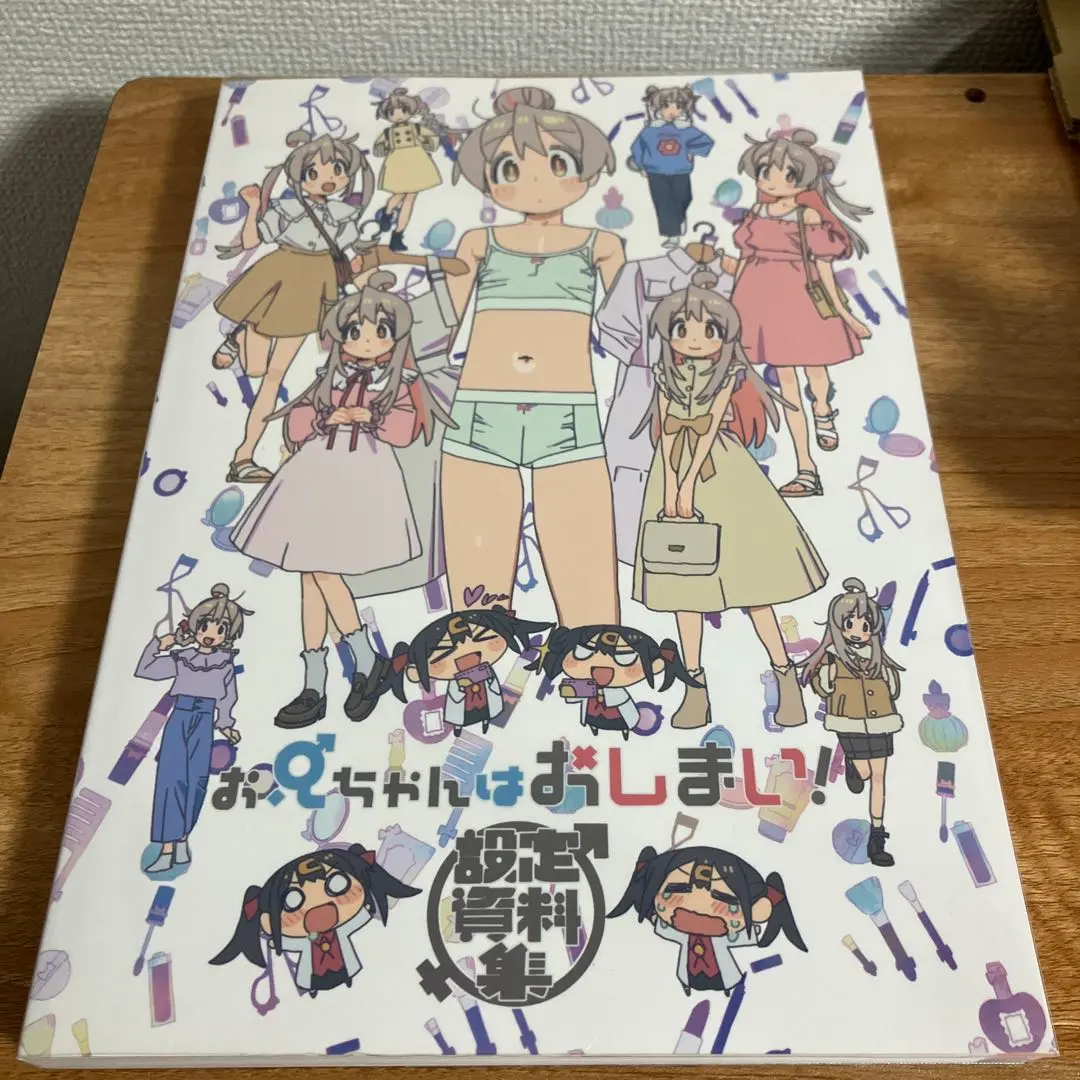 お兄ちゃんはおしまい！ OP原画集　設定資料集上下セット お兄ちゃんはおしまい おにまい 原画集 上下 設定資料集（: お