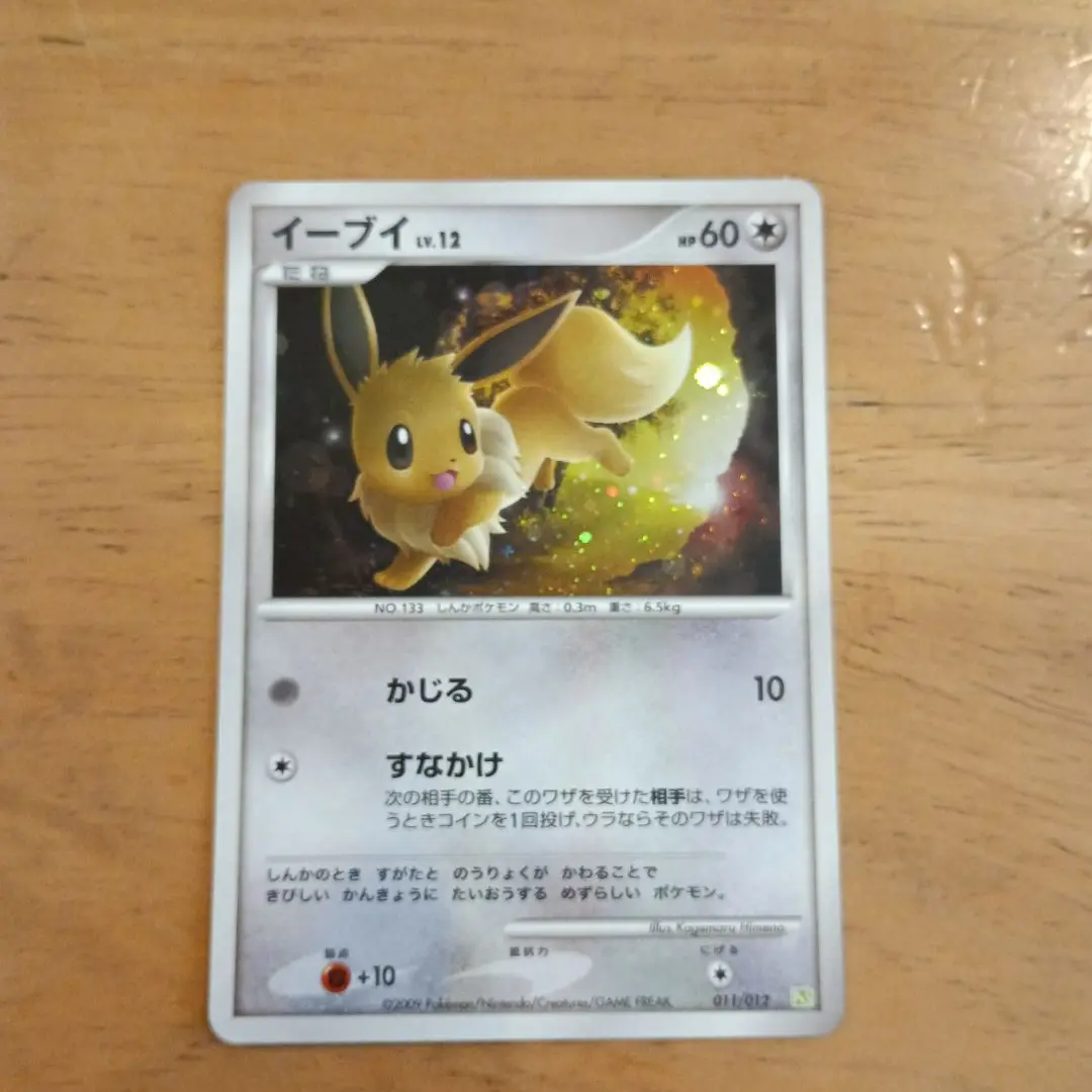 イーブイLV.12&クレセリアLV.43セット トイザらス 未開封 プロモ