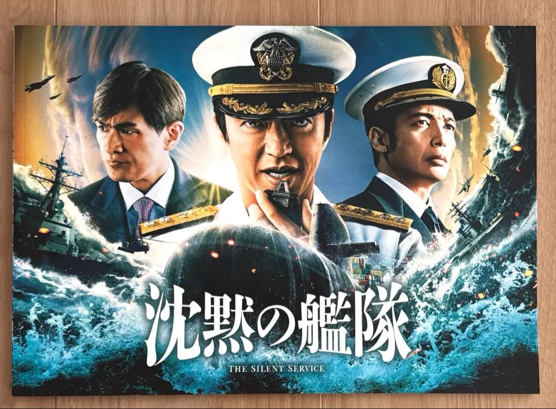 2025年最新】沈黙の艦隊 2 [DVD]の人気アイテム - メルカリ