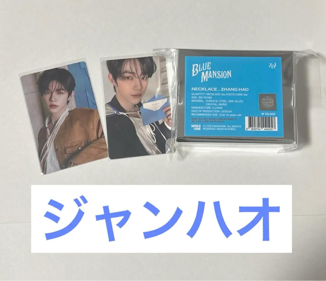 休日限定 2025年最新】ジャンハオネックレストレカの人気アイテム メルカリ - K-POP・アジア
