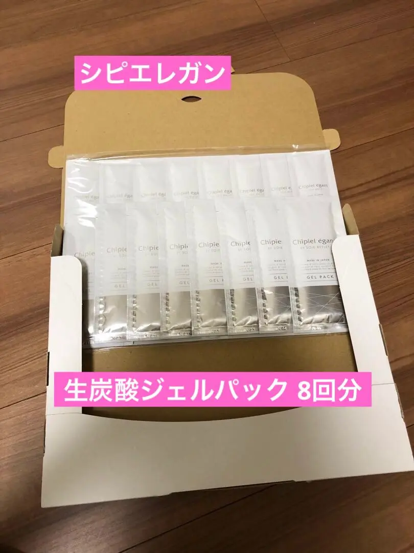 シピエレガン 生炭酸ジェルパック 8回分×2箱 シピエレガン 生炭酸ジェルパック 8回分×2箱
