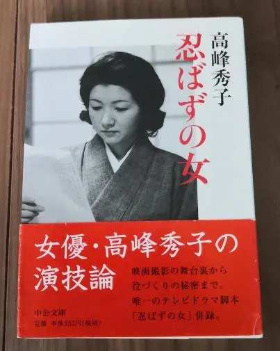 Thumbnail of The Woman Who Doesn't Hide