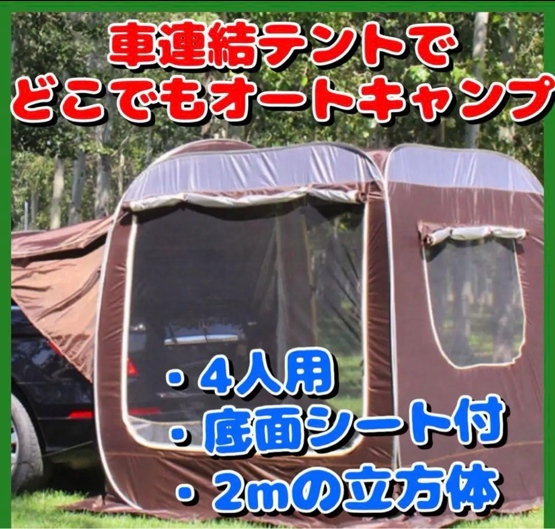 Newモデル!Carlock(カーロック)カーテントⅡ | DENEA