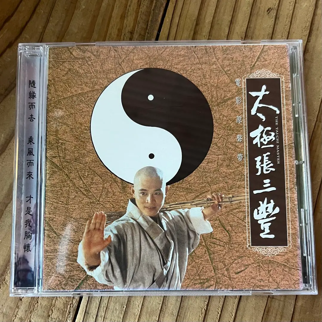 マスター オブ リアル カンフー 大地無限  DVD Amazon.co.jp: マスター・オブ・リアル・カンフー 大地無限 [DVD