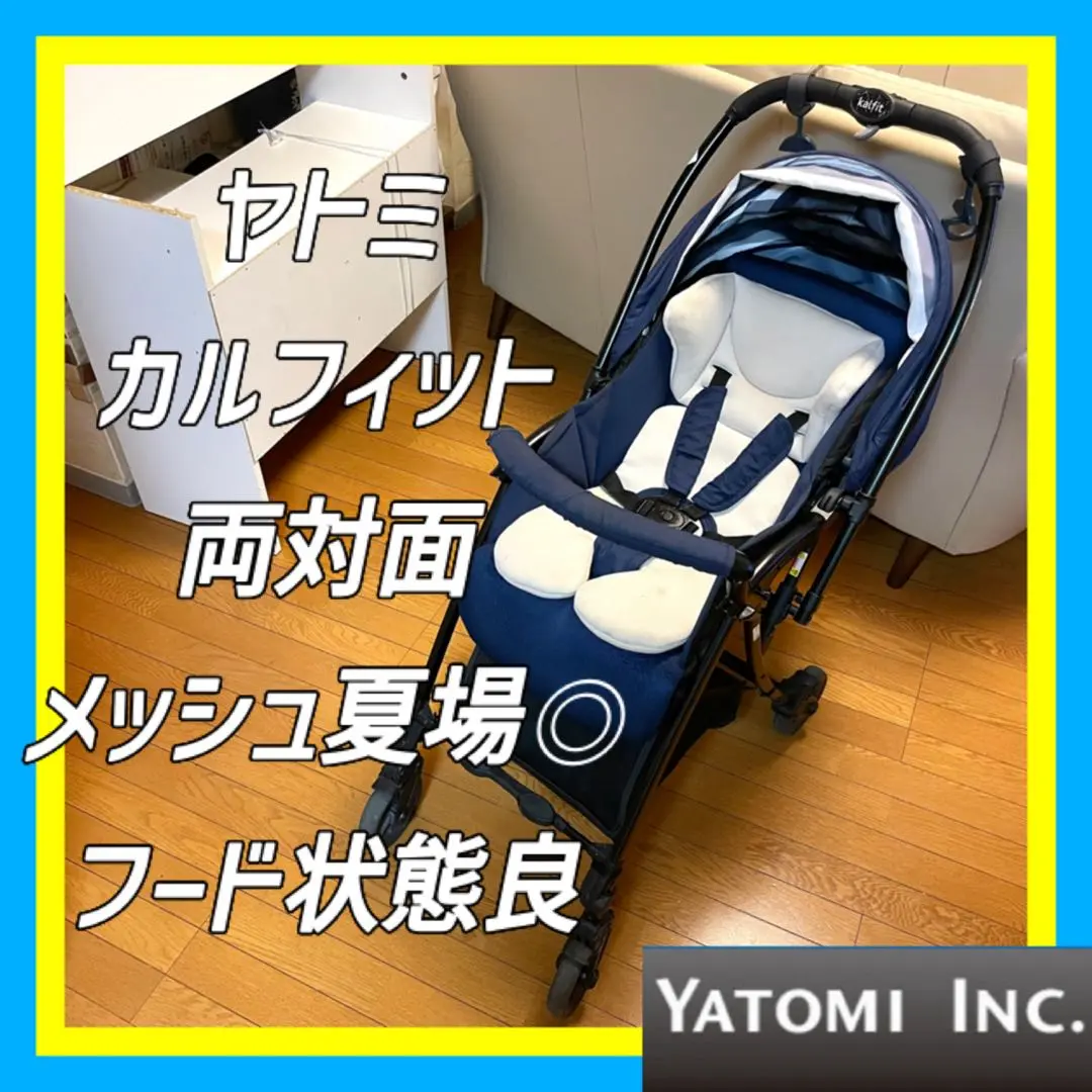 【動作良好】kalfit ベビーカー ヒョウ柄 2025年最新】ベビーカー kalfitの人気アイテム - メルカリ