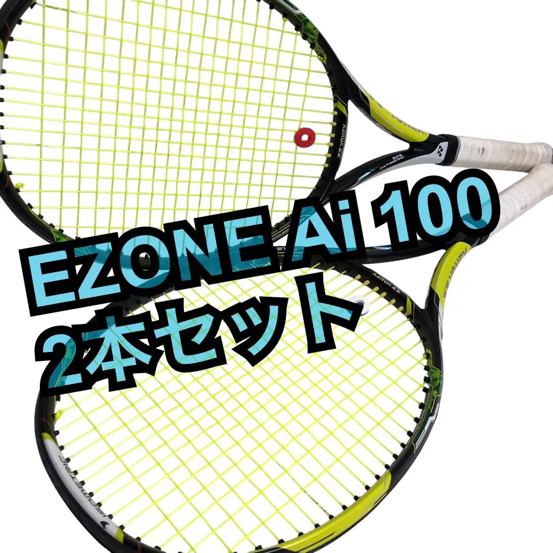 ★美品！YONEX EZONE Ai 100 ヨネックス 硬式テニス G2 Amazon | ヨネックス(YONEX) 硬式テニス ラケット 日本製 E