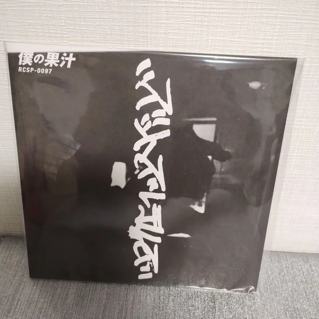 レコード】ズットズレテルズ 第一集