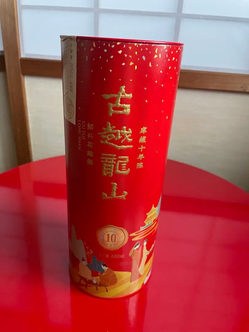 古越龍山　紹興花雕酒　十年　新品 古越龍山- 龍醞十五年紹興花雕酒- 500ml