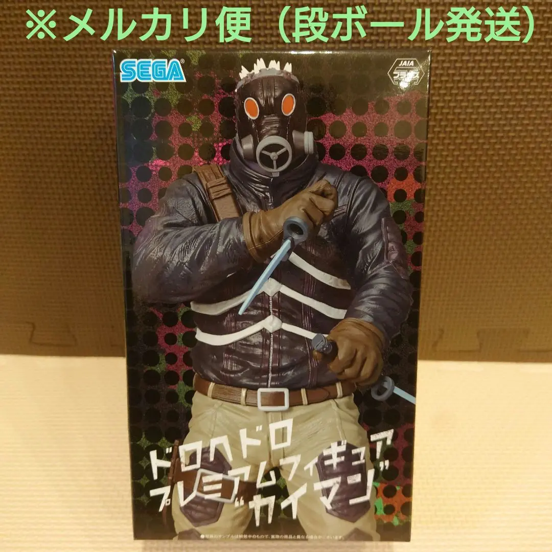 ドロヘドロ　マスク　フィギュア　ストラップ　セット ドロヘドロ マスク フィギュア ストラップ セット