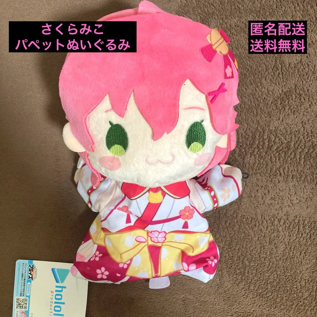 ホロライブ 寝そべりぬいぐるみ さくらみこ 10点セット ホロライブプロダクション 寝そべりぬいぐるみ -さくらみこ