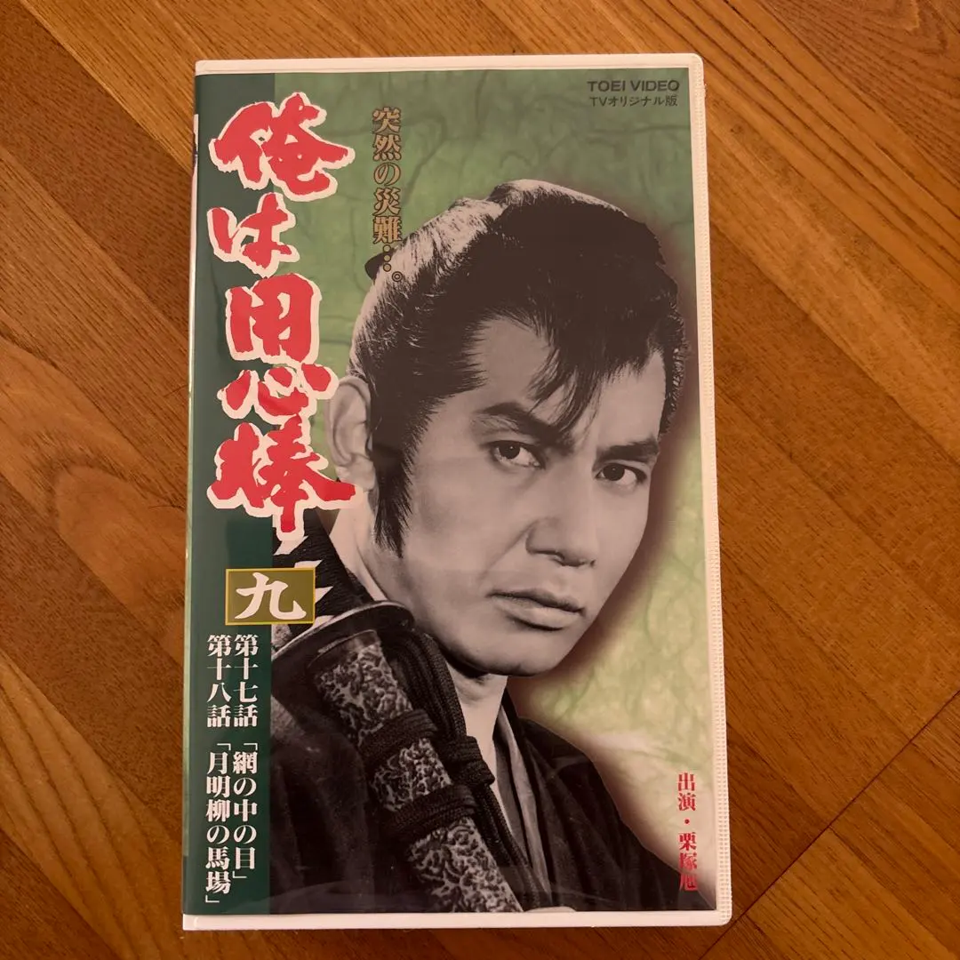 2025年最新】栗塚旭の人気アイテム - メルカリ