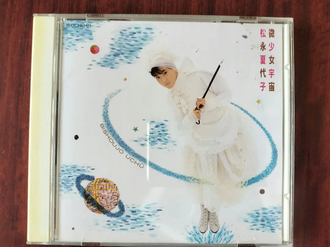 邦楽CD　松永夏代子/微少女宇宙 Amazon.co.jp: 微少女宇宙: ミュージック
