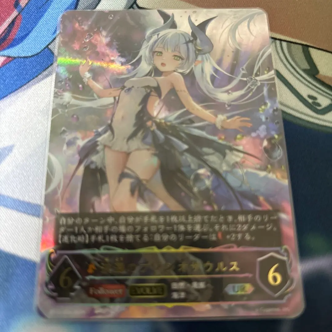 Thumbnail of Shadowverse Evolve Plesiosaurus UR