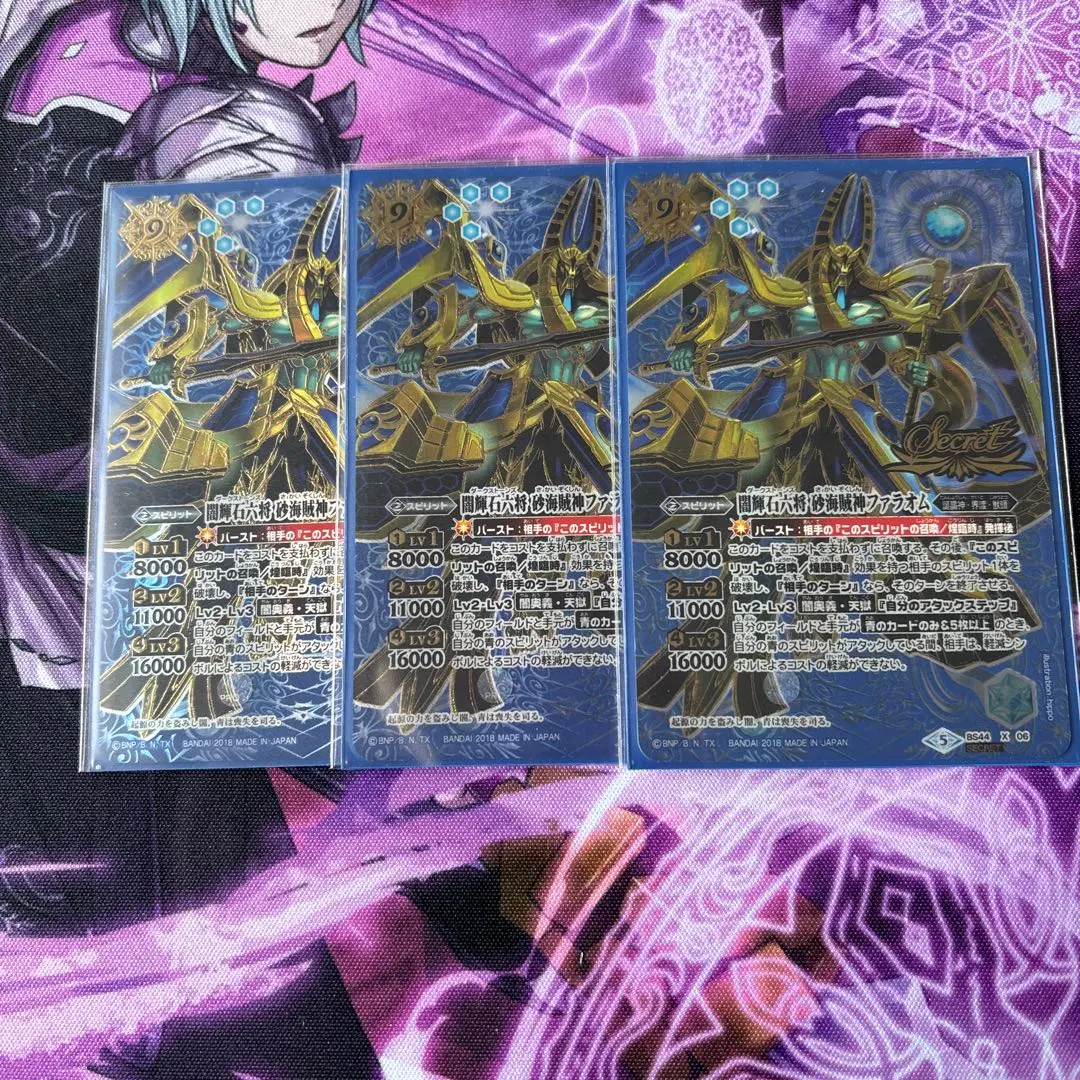 バトスピ　闇輝石六将砂海賊髪ファラオム　シークレット　b SECRET】【LM2022】BS44-X06 闇輝石六将 砂海賊神ファラオム X