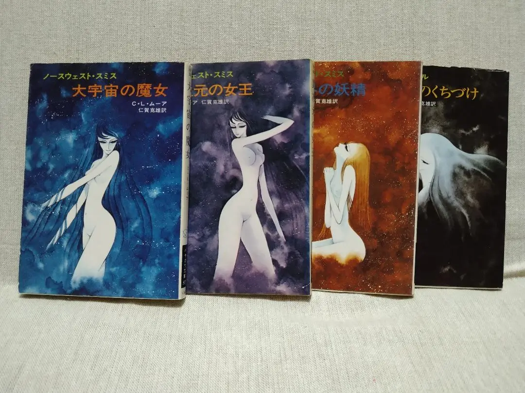 C・L・ムーア 「ノースウェスト・スミス」3冊＋1セット 2025年最新】C_L_ムーアの人気アイテム - メルカリ