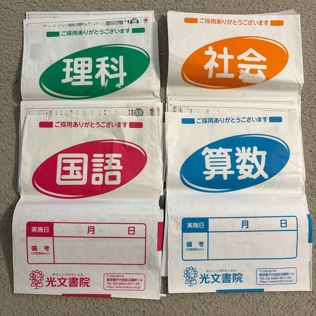 【小5】2023年度版理科学校カラーテスト答え【学校図書】  【ぶんけい】 最新】小学校 5年生 理科 カラーテスト 12枚 日本標準 啓林館