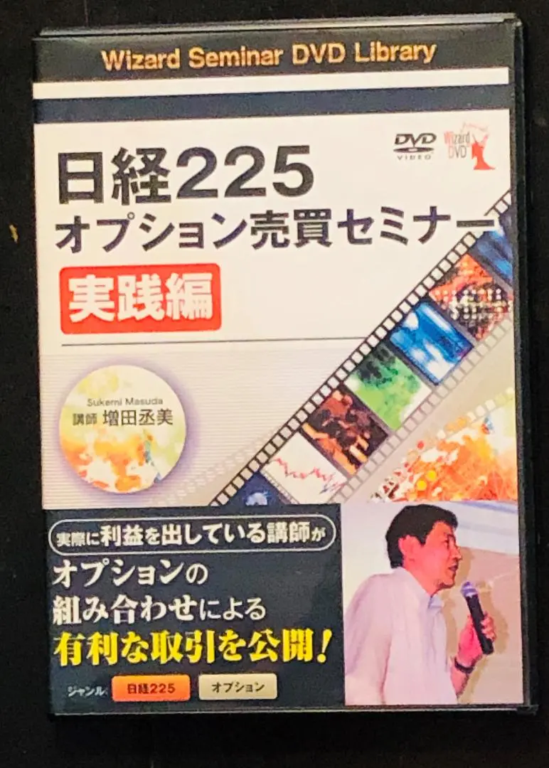 2025年最新】日経225オプション取引入門の人気アイテム - メルカリ