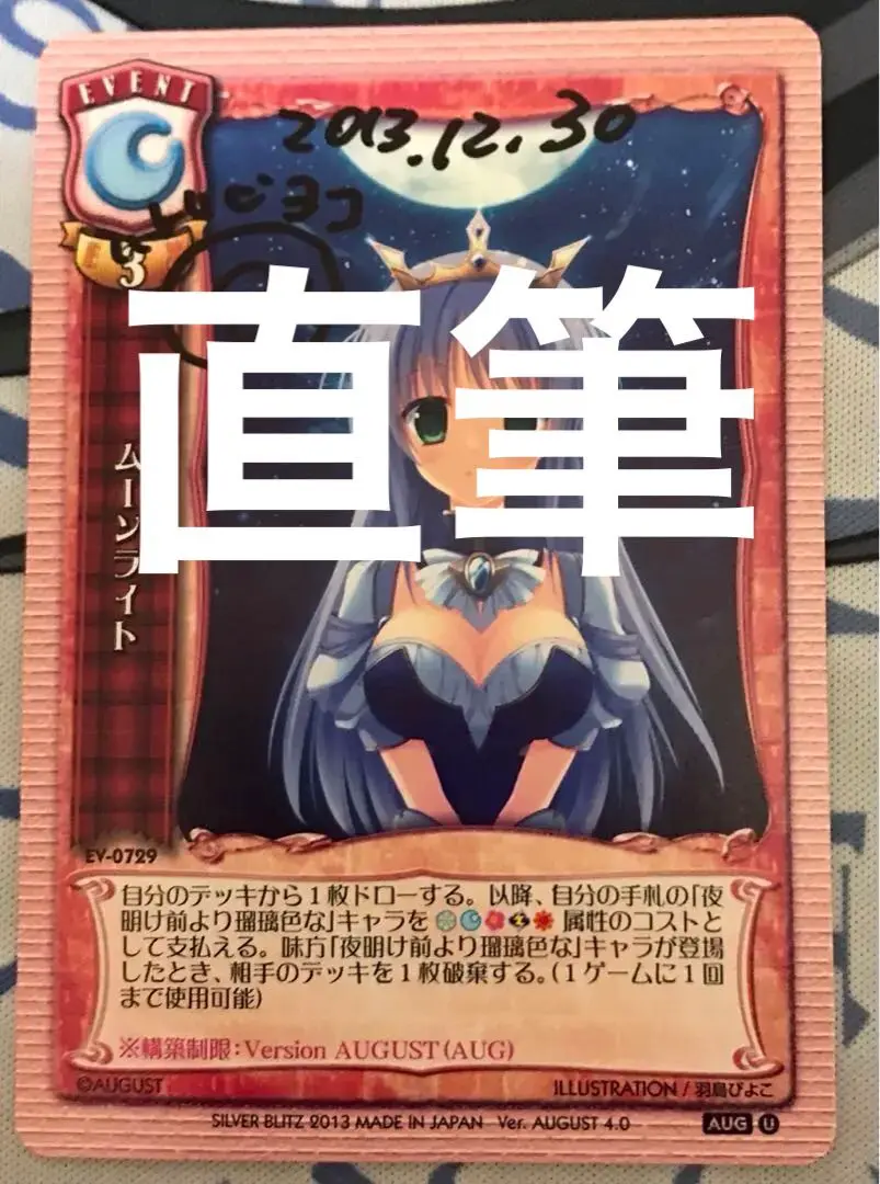 旧リセ　旧lycee　シスターヘル　直筆サイン　大野哲也　プリズムアーク 2025年最新】旧lycee サインの人気アイテム - メルカリ