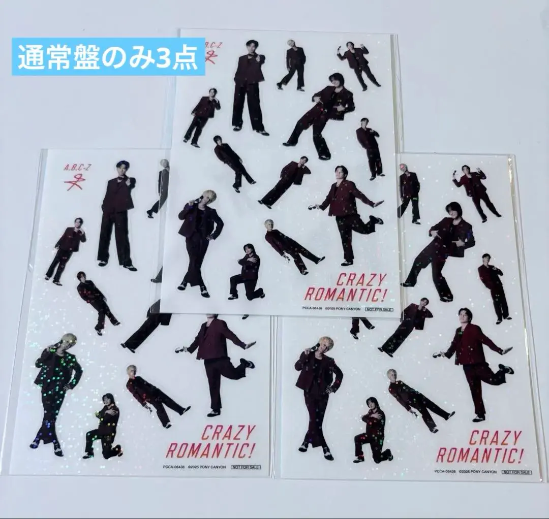 Thumbnail of A.B.C-Z CRAZY ROMANTIC! Bonus stickers - 3 items