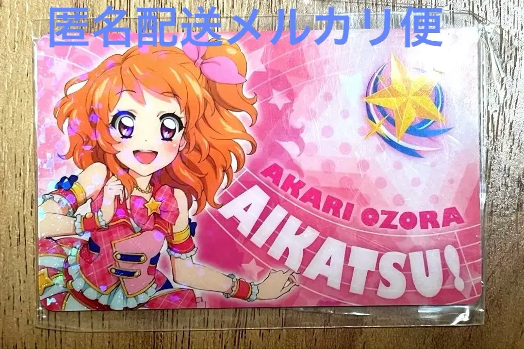 2025年最新】アイカツ ファン証明書 あかりの人気アイテム