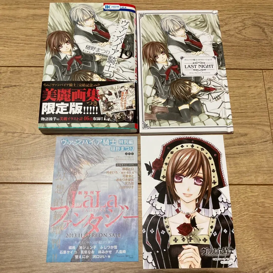 【メルカリ便】ヴァンパイア騎士　19巻　画集付き限定版　★ 特典イラストカード付 メルカリ便】ヴァンパイア騎士 19巻 画集付き限定版 ☆ 特典