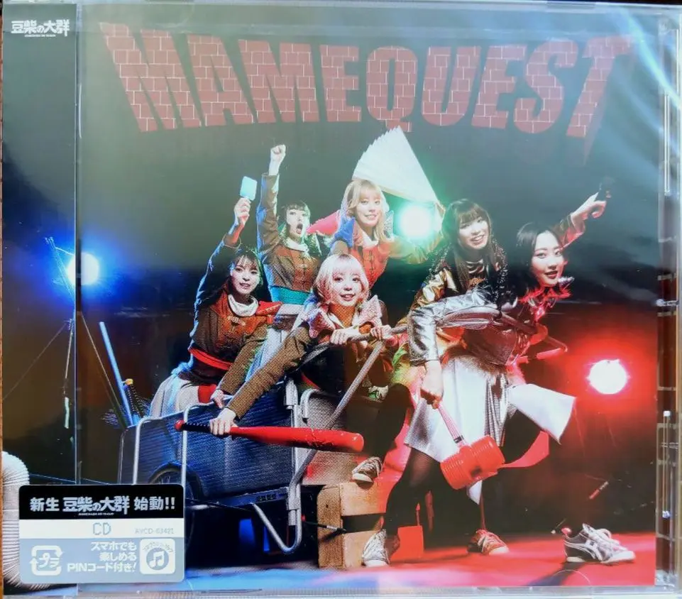 2025年最新】豆柴の大群 mamequestの人気アイテム - メルカリ