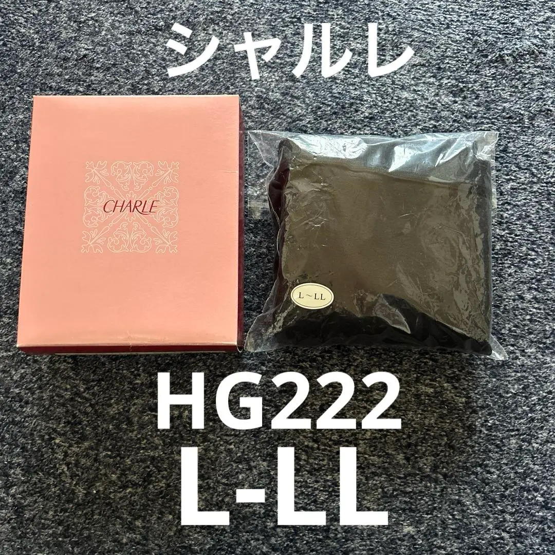 2025年最新】シャルレ タイツ hg222の人気アイテム - メルカリ