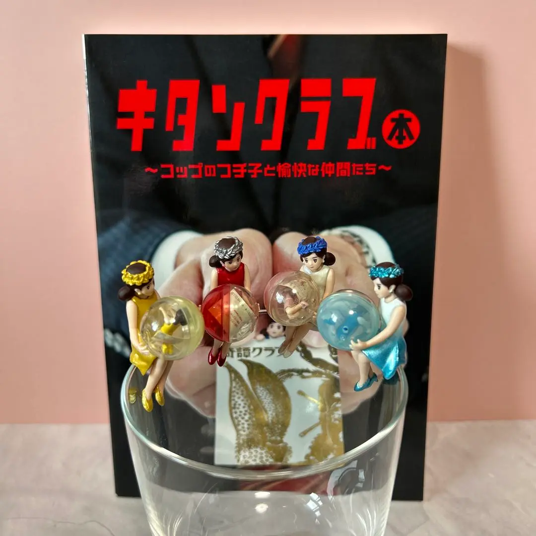 キタンクラブ 10周年展 コップのフチ子 非売品 レア 奇譚クラブ10周年のフチ子｜株式会社キタンクラブ