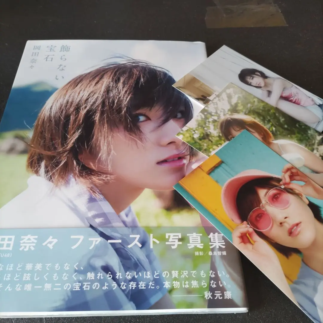 岡田奈々 限定プレミアム豪華写真集BOX『岡田奈々 LAST MESSAGE