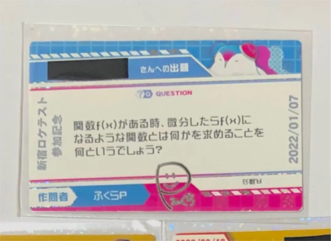 ふくらP コースター まとめ売り 2025年最新】福良Pの人気アイテム - メルカリ