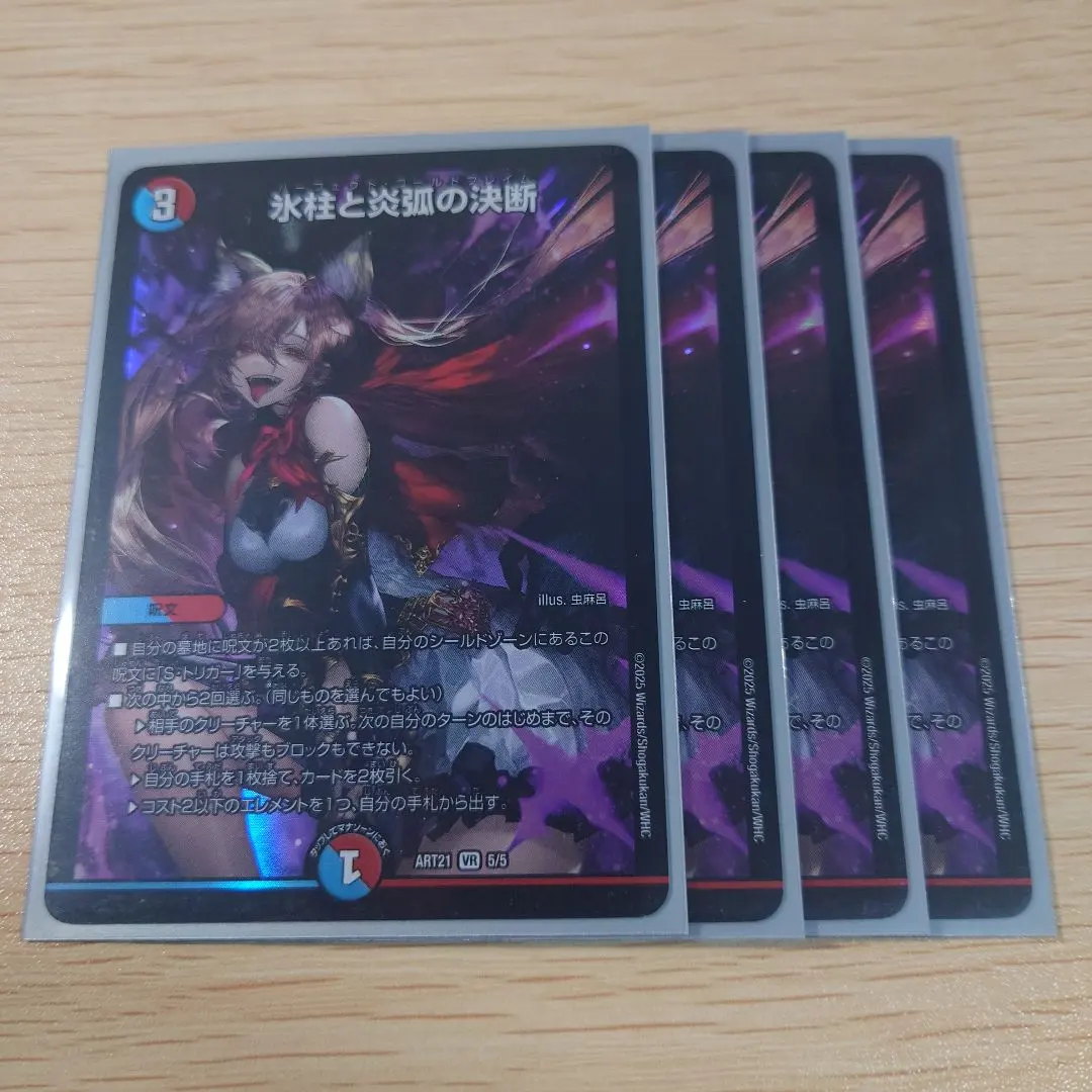 冰柱與炎狐的決斷 4張 神 Art 的縮圖