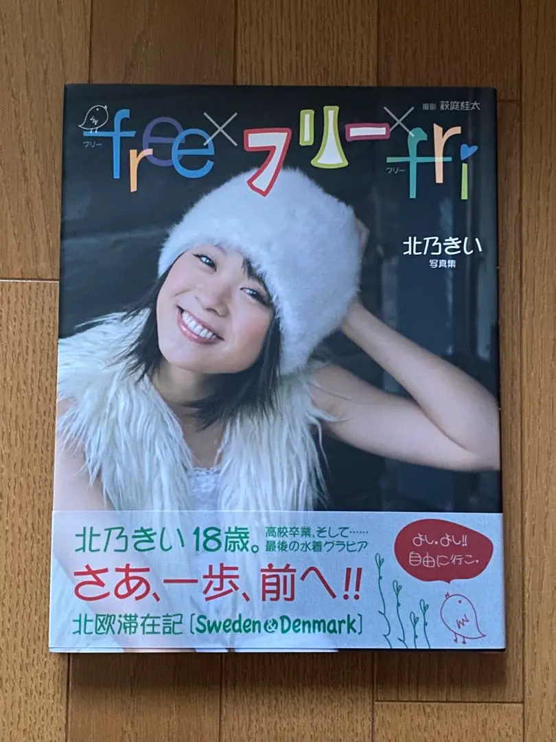 北乃きい　直筆サイン色紙 Amazon.co.jp: 北乃きいサイン色紙 : おもちゃ