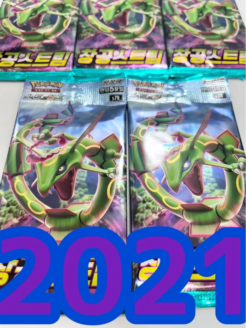 ポケモン - ポケモンカード 蒼天ストリーム 摩天パーフェクト セット シュリンク付き未開封 蒼空ストリーム 摩天パーフェクト 未開封パック ポケモンカード