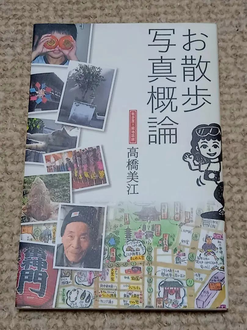 中古】 メリダとおそろしの森/講談社/高橋美江