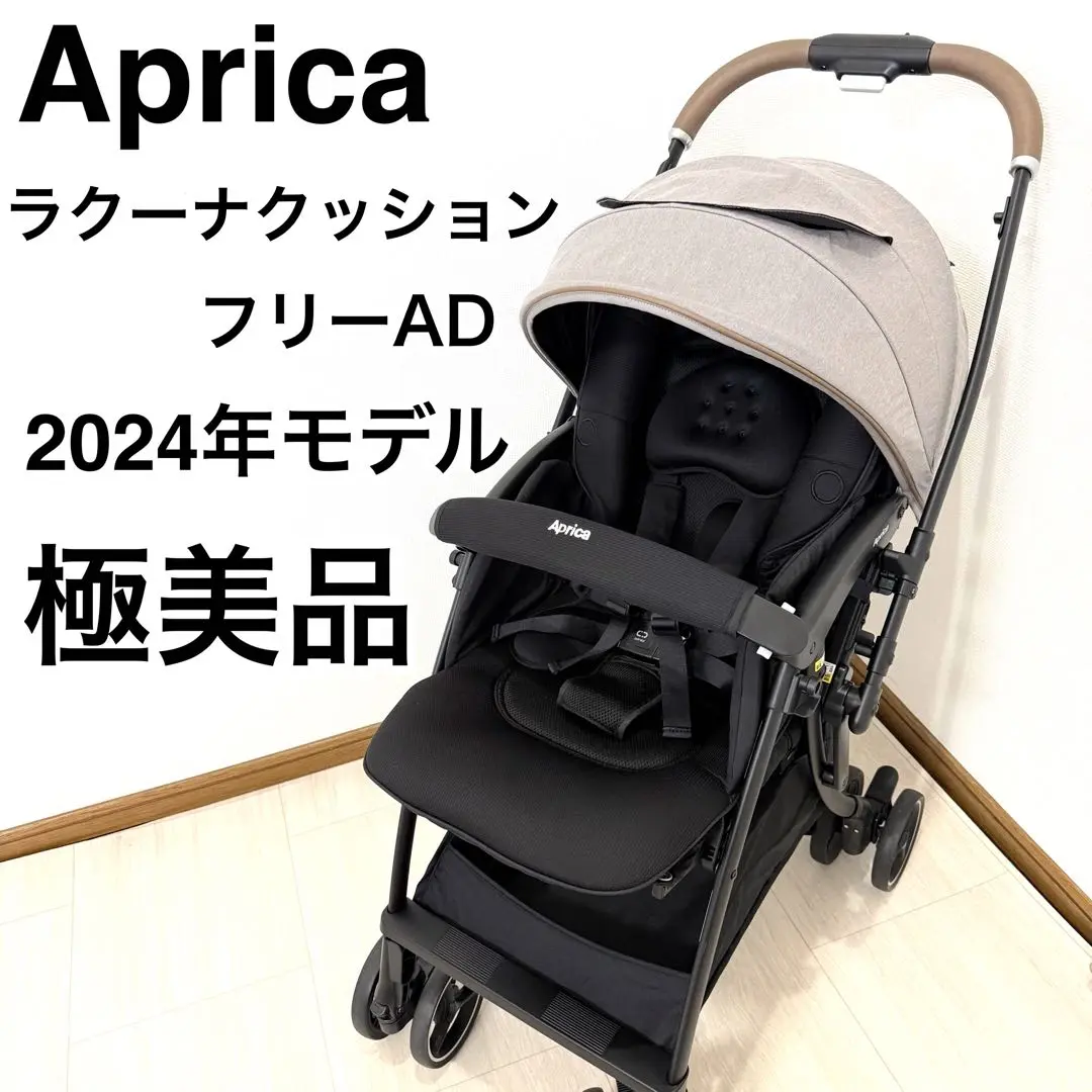 2025年最新】アップリカ ラクーナクッションフリー adの人気