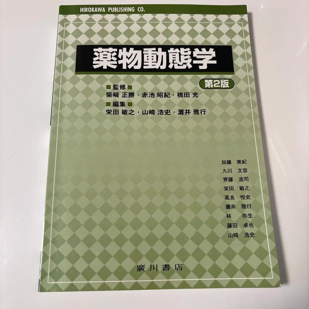 エピソード薬物動態学 薬物動態学の解明 第2版 エピソード薬物動態学: 薬物動態学の解明 | 辻彰 |本 | 通販