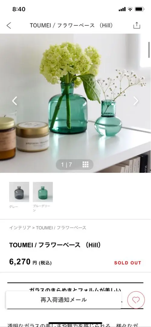 TOUMEI フラワーベース　新品未使用 トウメイ スモールヒル （フラワーベース）(フラワーベース・鉢
