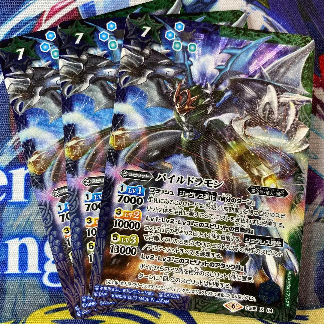 PSA10 バトルスピリッツ  デジモンカード コラボ  パイルドラモン バトルスピリッツ】パイルドラモン | トレカ販売 - トレマ