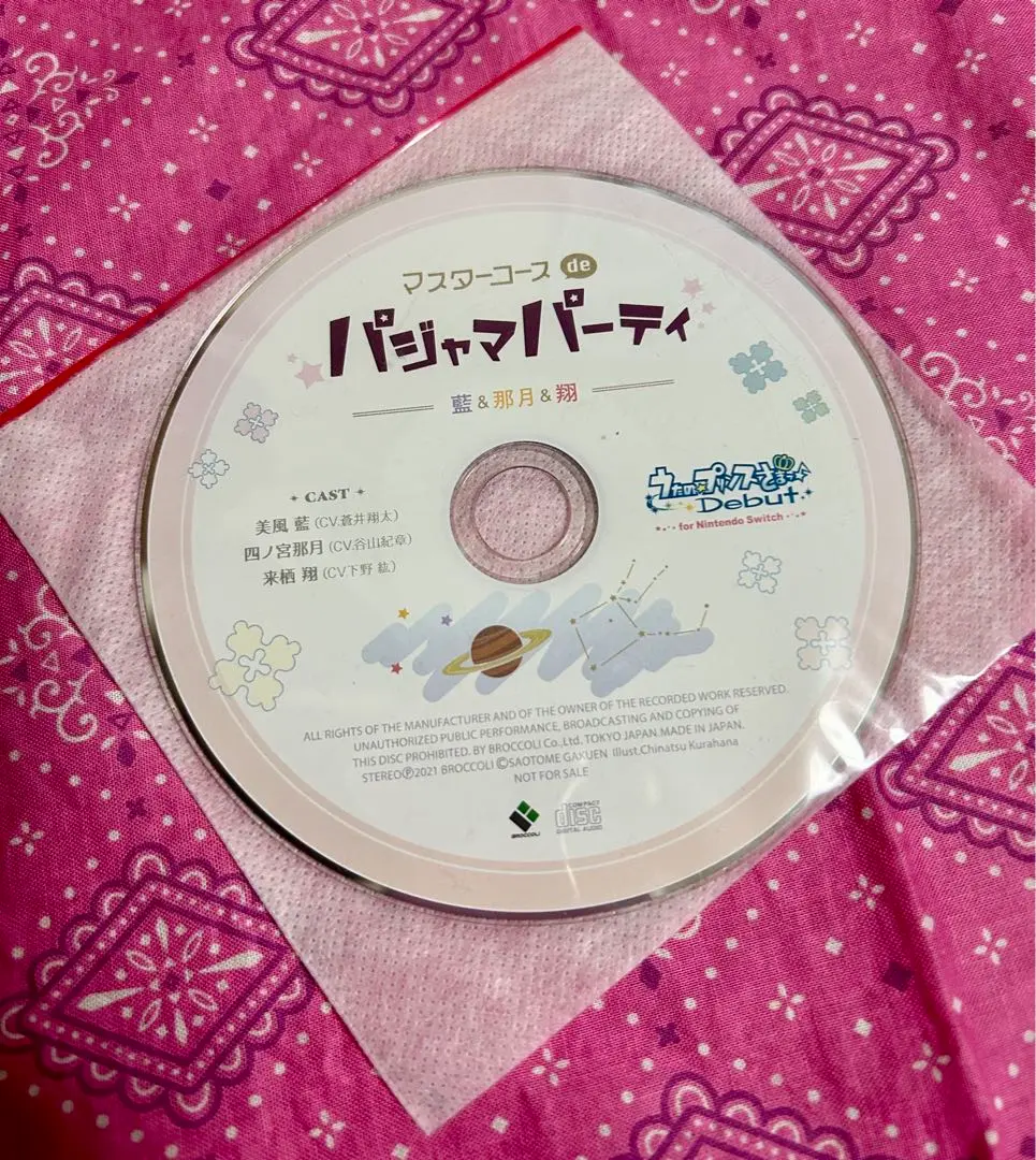 うたプリ カミュ＆セシル マスターコースdeパジャマパーティ　ドラマCD うたの☆プリンスさまっ♪Debut for Nintendo Switch』2021年2月